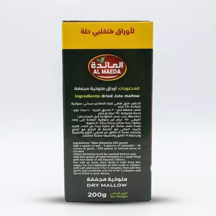 Enhanced Back of Al Maeda Dry Mallow 200g showing ingredients and instructions