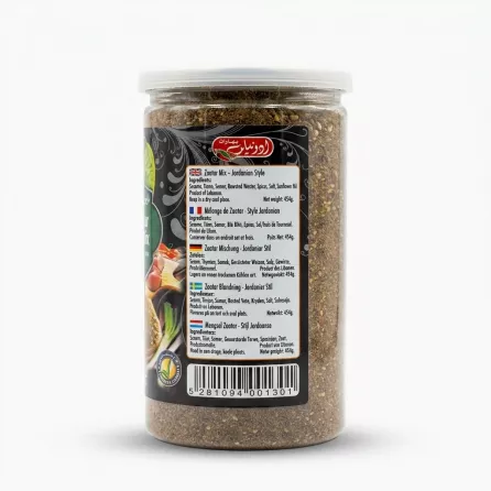Enhanced Back ingredients label and barcode on Adonis Zaatar Mix 454g Jordanian Style