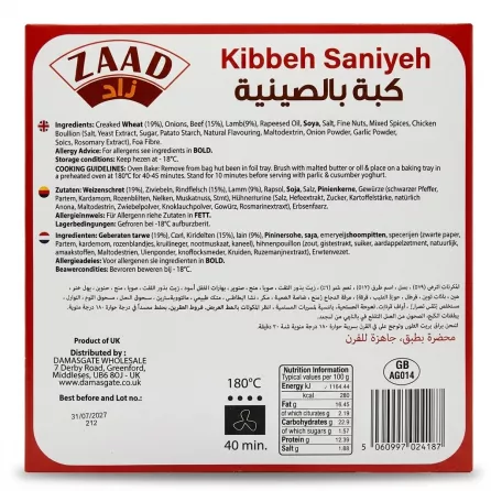Enhanced Back of Zaad Kibbeh Saniyeh box showing ingredients and instructions