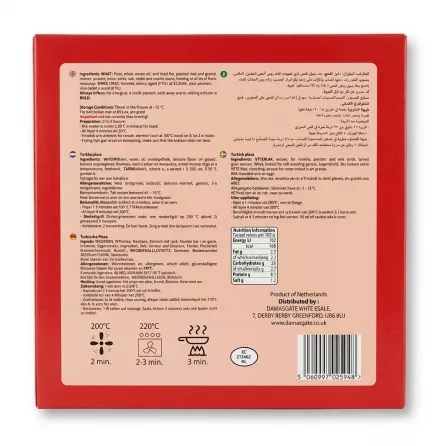 Enhanced Back of Zaad 3 Lahmacun Turkish Pizza box showing ingredients and nutrition