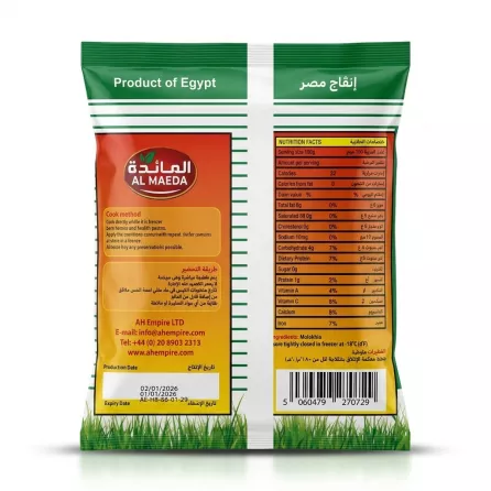 A professional e-commerce product image of the back of the Al Maeda Frozen Chopped Molokhia bag. It clearly displays the nutrition facts table, cooking instructions, product information, and barcode.