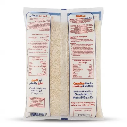 Enhanced Back of Holiday Camolino Egyptian Rice 900g pack with cooking instructions and nutrition facts