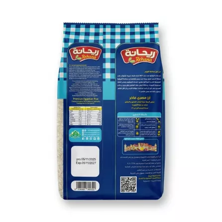 Enhanced Back of Rehana Egyptian White Rice 1kg pack with details