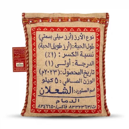 Enhanced Back view of Al Shaalan Sella Basmati Rice 5kg jute bag showing detailed product information