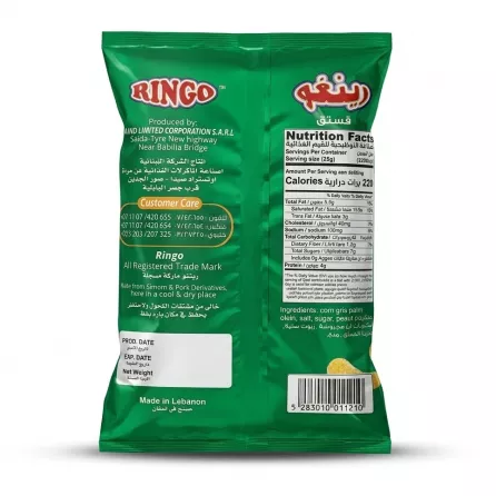 Enhanced Back of Ringo Snacky Puffs Peanuts bag with manufacturer information and nutrition facts