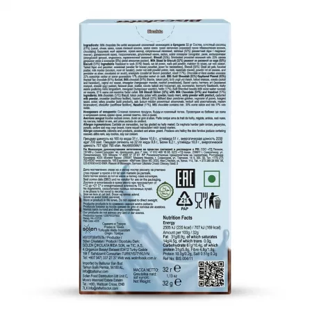 Back of Biscolata Stix Hazelnut box with nutritional and ingredient information