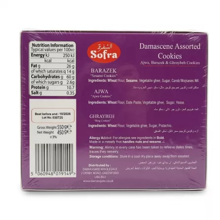 Back of Sofra Damascene Assorted Cookies box showing ingredients and nutrition