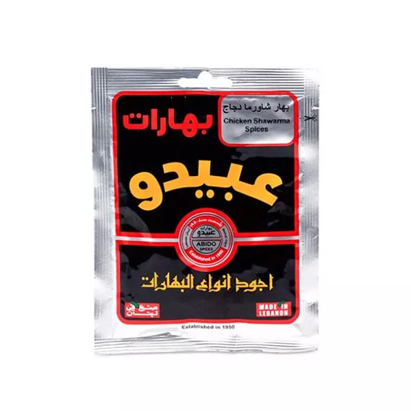 Abido Chicken Shawarma Spices 50g. Authentic spices for delicious chicken shawarma. Available at halalo.co.uk and Halalo.