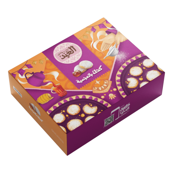 El Abd Kahk Stuffed with Agameya (Egyptian Cookies) | كحك بالعجمية العبد | halalo.co.uk