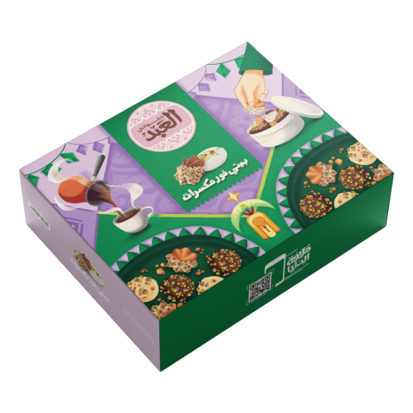 El Abd Petit Four with Mixed Nuts | بيتي فور بالمكسرات العبد | halalo.co.uk