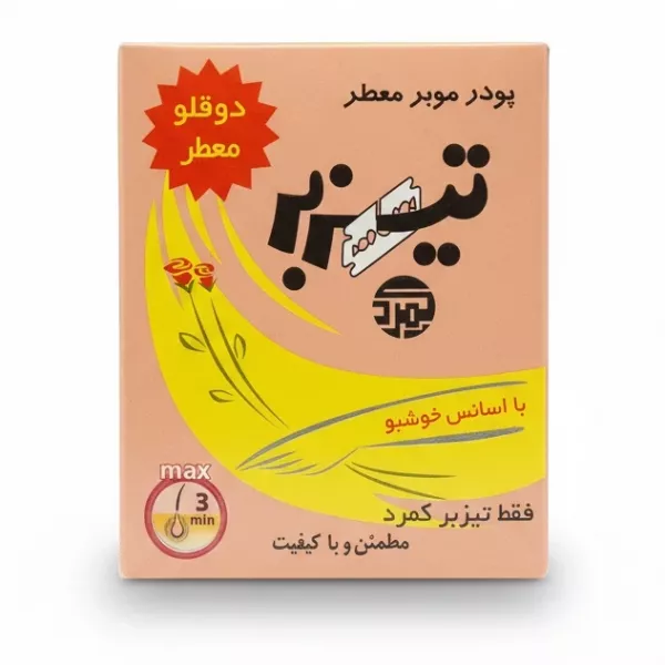 Tizbar Kamard Hair Removal Powder front packaging