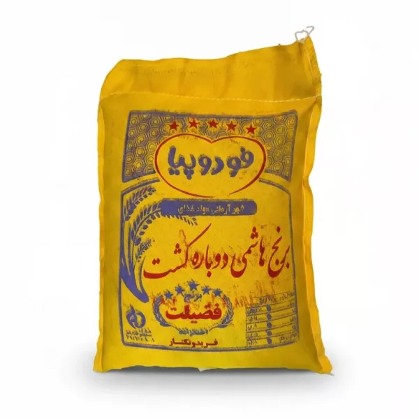 Yellow Foodopia rice bag with blue and red text in foreign language