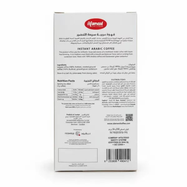 Alameed Instant Arabic Coffee packaging back with nutrition and product info