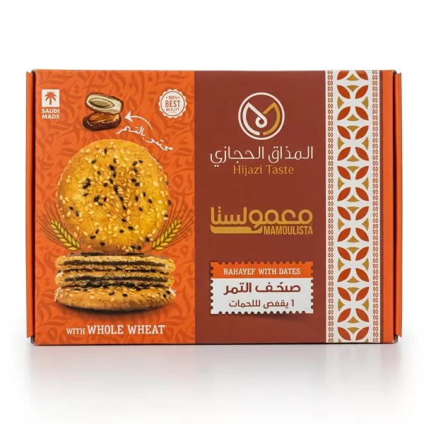 Enhanced Box of Hijazi Taste Mamoulisita Whole Wheat Date Cookies held in hand with visible product features