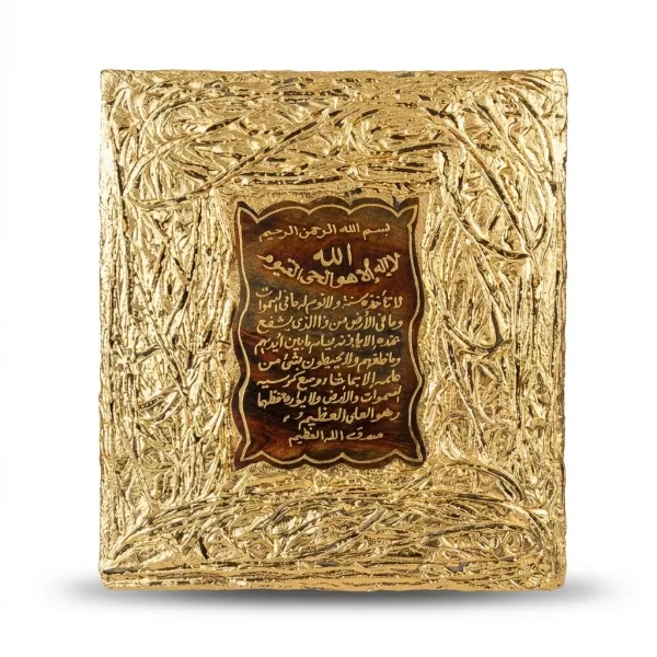 Enhanced Islamic gold foil decorative plaque with Arabic script