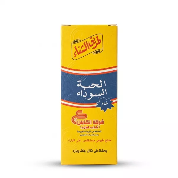 A professional studio photo of a bright yellow cardboard box for El Captain Black Seed Oil Cold Pressed Raw. The box is centered on a clean white background, showing extensive Arabic text, brand logos, and texture, all in sharp focus.