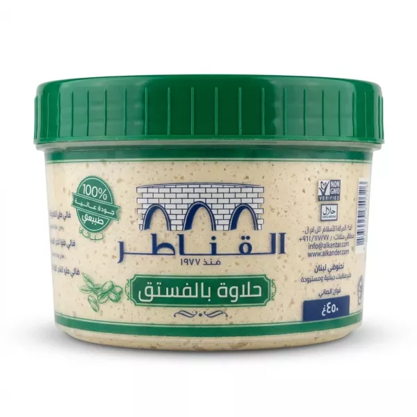 Enhanced Al Kanater Halawa with Pistachio front label in Arabic