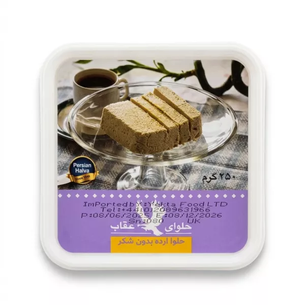 Enhanced Front view of Oghab Tahini Halva Sugar Free tub with halva slices