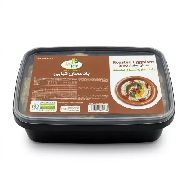 Enhanced Side view of Simply Green Roasted Eggplant 500g pack held in hand