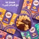 El Abd Plain Biscuits | بسكويت سادة العبد | halalo.co.uk