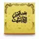 Emarat Premium Bukhoor Incense box front in yellow with golden design
