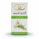 Ilham Rosemary Natural Oil packaging back with Arabic text and rosemary illustration