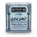 Packaged Harbawi Za'atar dried herb with Arabic label