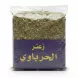 Back view of sealed pack showing dried za'atar herb inside