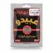 Front packaging of Abido Cardamom Whole Spice 20g sachet