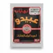 Front view of Abido 7 Mixed Spices 50g packet