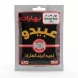 Front packaging of Abido Hamburger Spices 50g pack
