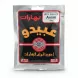 Abido brand anise spice 50g front packaging