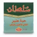 Front packaging of Sultan Grain Ambar Pearl Green Tea 500g