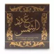 Shams Oud Eau de Parfum decorative box front view