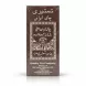Packaged Shamshiri Persian Black Tea front view in brown box