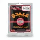 Front side of Abido Mahlab spice packet
