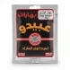 Front packaging of Abido Ouzi Spices 50g pouch