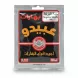 Packet of Abido Nigella Seeds front view in 50g pack