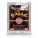 Front packaging of Abido Fahita Spices 50g packet