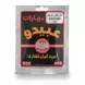 Abido Cloves 20g front packaging