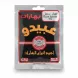 Front view of Abido Sojok Spices 50g packet