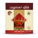 Enhanced Box of Mahmood Tea Cardamom Tea 100 bags Arabic side