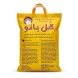 Enhanced Back of Gul Bahoo rice bag with cooking instructions and product details